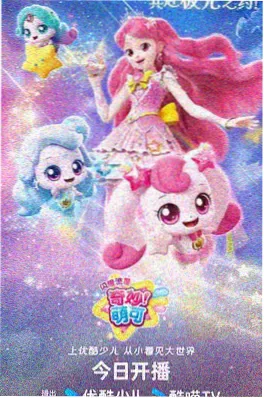 痛仰小说广播剧第三季